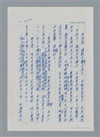 主要名稱：台灣大風雲 第3冊 二二八驚魂/副題名：第27章 改朝換代圖檔，第146張，共160張