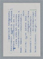 主要名稱：台灣大風雲 第3冊 二二八驚魂/副題名：第27章 改朝換代圖檔，第147張，共160張