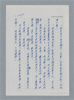 主要名稱：台灣大風雲 第3冊 二二八驚魂/副題名：第27章 改朝換代圖檔，第148張，共160張