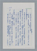 主要名稱：台灣大風雲 第3冊 二二八驚魂/副題名：第27章 改朝換代圖檔，第149張，共160張