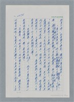 主要名稱：台灣大風雲 第3冊 二二八驚魂/副題名：第27章 改朝換代圖檔，第150張，共160張