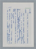 主要名稱：台灣大風雲 第3冊 二二八驚魂/副題名：第27章 改朝換代圖檔，第151張，共160張
