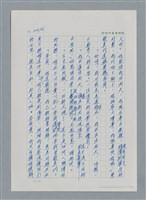 主要名稱：台灣大風雲 第3冊 二二八驚魂/副題名：第27章 改朝換代圖檔，第152張，共160張