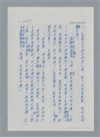 主要名稱：台灣大風雲 第3冊 二二八驚魂/副題名：第27章 改朝換代圖檔，第153張，共160張