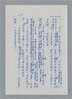 主要名稱：台灣大風雲 第3冊 二二八驚魂/副題名：第27章 改朝換代圖檔，第154張，共160張