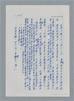 主要名稱：台灣大風雲 第3冊 二二八驚魂/副題名：第27章 改朝換代圖檔，第155張，共160張