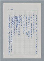 主要名稱：台灣大風雲 第3冊 二二八驚魂/副題名：第27章 改朝換代圖檔，第156張，共160張