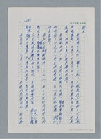 主要名稱：台灣大風雲 第3冊 二二八驚魂/副題名：第27章 改朝換代圖檔，第157張，共160張