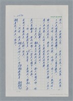 主要名稱：台灣大風雲 第3冊 二二八驚魂/副題名：第27章 改朝換代圖檔，第158張，共160張