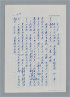 主要名稱：台灣大風雲 第3冊 二二八驚魂/副題名：第29章 恩將仇報圖檔，第1張，共103張