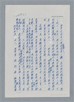 主要名稱：台灣大風雲 第3冊 二二八驚魂/副題名：第29章 恩將仇報圖檔，第2張，共103張