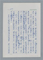 主要名稱：台灣大風雲 第3冊 二二八驚魂/副題名：第29章 恩將仇報圖檔，第3張，共103張