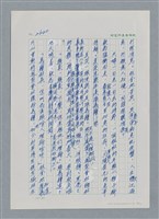 主要名稱：台灣大風雲 第3冊 二二八驚魂/副題名：第29章 恩將仇報圖檔，第4張，共103張