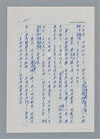 主要名稱：台灣大風雲 第3冊 二二八驚魂/副題名：第29章 恩將仇報圖檔，第5張，共103張
