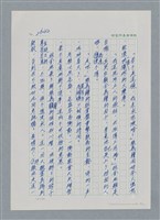 主要名稱：台灣大風雲 第3冊 二二八驚魂/副題名：第29章 恩將仇報圖檔，第6張，共103張