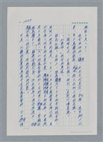 主要名稱：台灣大風雲 第3冊 二二八驚魂/副題名：第29章 恩將仇報圖檔，第7張，共103張
