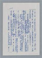 主要名稱：台灣大風雲 第3冊 二二八驚魂/副題名：第29章 恩將仇報圖檔，第8張，共103張
