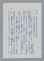 主要名稱：台灣大風雲 第3冊 二二八驚魂/副題名：第29章 恩將仇報圖檔，第9張，共103張