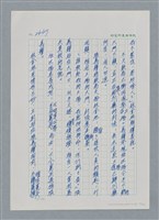 主要名稱：台灣大風雲 第3冊 二二八驚魂/副題名：第29章 恩將仇報圖檔，第10張，共103張