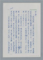 主要名稱：台灣大風雲 第3冊 二二八驚魂/副題名：第29章 恩將仇報圖檔，第11張，共103張