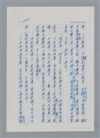 主要名稱：台灣大風雲 第3冊 二二八驚魂/副題名：第29章 恩將仇報圖檔，第12張，共103張