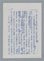 主要名稱：台灣大風雲 第3冊 二二八驚魂/副題名：第29章 恩將仇報圖檔，第13張，共103張