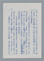 主要名稱：台灣大風雲 第3冊 二二八驚魂/副題名：第29章 恩將仇報圖檔，第14張，共103張