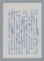 主要名稱：台灣大風雲 第3冊 二二八驚魂/副題名：第29章 恩將仇報圖檔，第15張，共103張