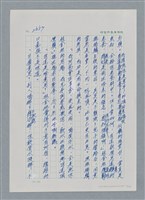主要名稱：台灣大風雲 第3冊 二二八驚魂/副題名：第29章 恩將仇報圖檔，第16張，共103張