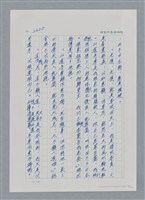 主要名稱：台灣大風雲 第3冊 二二八驚魂/副題名：第29章 恩將仇報圖檔，第18張，共103張