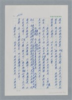 主要名稱：台灣大風雲 第3冊 二二八驚魂/副題名：第29章 恩將仇報圖檔，第19張，共103張