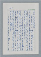 主要名稱：台灣大風雲 第3冊 二二八驚魂/副題名：第29章 恩將仇報圖檔，第20張，共103張