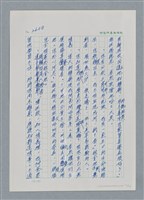 主要名稱：台灣大風雲 第3冊 二二八驚魂/副題名：第29章 恩將仇報圖檔，第21張，共103張