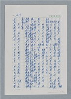 主要名稱：台灣大風雲 第3冊 二二八驚魂/副題名：第29章 恩將仇報圖檔，第22張，共103張