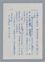 主要名稱：台灣大風雲 第3冊 二二八驚魂/副題名：第29章 恩將仇報圖檔，第23張，共103張