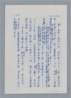 主要名稱：台灣大風雲 第3冊 二二八驚魂/副題名：第29章 恩將仇報圖檔，第24張，共103張