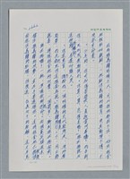 主要名稱：台灣大風雲 第3冊 二二八驚魂/副題名：第29章 恩將仇報圖檔，第25張，共103張