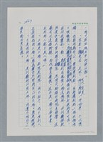主要名稱：台灣大風雲 第3冊 二二八驚魂/副題名：第29章 恩將仇報圖檔，第26張，共103張