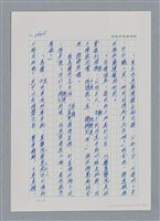 主要名稱：台灣大風雲 第3冊 二二八驚魂/副題名：第29章 恩將仇報圖檔，第27張，共103張