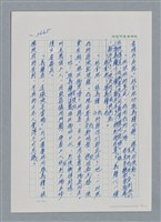 主要名稱：台灣大風雲 第3冊 二二八驚魂/副題名：第29章 恩將仇報圖檔，第28張，共103張