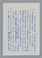 主要名稱：台灣大風雲 第3冊 二二八驚魂/副題名：第29章 恩將仇報圖檔，第29張，共103張