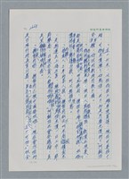 主要名稱：台灣大風雲 第3冊 二二八驚魂/副題名：第29章 恩將仇報圖檔，第31張，共103張