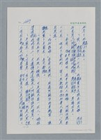 主要名稱：台灣大風雲 第3冊 二二八驚魂/副題名：第29章 恩將仇報圖檔，第32張，共103張