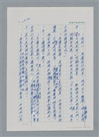 主要名稱：台灣大風雲 第3冊 二二八驚魂/副題名：第29章 恩將仇報圖檔，第33張，共103張