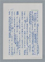 主要名稱：台灣大風雲 第3冊 二二八驚魂/副題名：第29章 恩將仇報圖檔，第34張，共103張