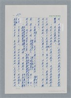 主要名稱：台灣大風雲 第3冊 二二八驚魂/副題名：第29章 恩將仇報圖檔，第35張，共103張