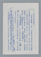 主要名稱：台灣大風雲 第3冊 二二八驚魂/副題名：第29章 恩將仇報圖檔，第36張，共103張