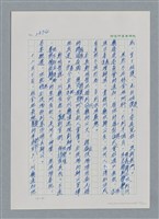 主要名稱：台灣大風雲 第3冊 二二八驚魂/副題名：第29章 恩將仇報圖檔，第37張，共103張