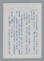 主要名稱：台灣大風雲 第3冊 二二八驚魂/副題名：第29章 恩將仇報圖檔，第38張，共103張