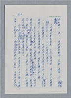 主要名稱：台灣大風雲 第3冊 二二八驚魂/副題名：第29章 恩將仇報圖檔，第39張，共103張